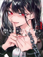 一人之下漫画海报