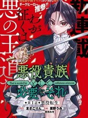 斗罗大陆漫画海报