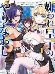 全职高手漫画海报