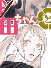 进击的巨人漫画海报