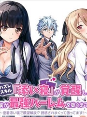 守望者漫画海报