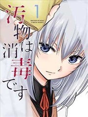 鬼灭之刃外传漫画海报
